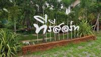 B&B Ban Hua Wiang - ที รีสอร์ท T Resort Suphanburi - Bed and Breakfast Ban Hua Wiang