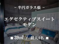 B&B Ōishi - Mt,Fuji Glamping Terrace Minenohana - Vacation STAY 35071v - Bed and Breakfast Ōishi
