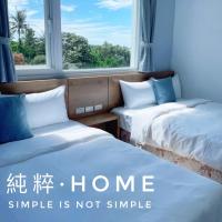 B&B Shuiwaku - 純粹Home 民宿 - Bed and Breakfast Shuiwaku