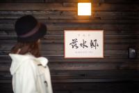 Sumiya Rakusuitei - Vacation STAY 16647v - B&B