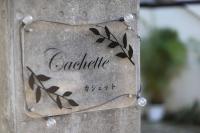 カシェット Cachette -SEVEN Hotels and Resorts- - B&B Uruma