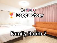 B&B Beppu - Beppu Story - Family Room 2 - - Bed and Breakfast Beppu