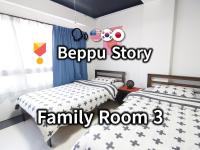 B&B Beppu - Beppu Story - Family Room 3 - - Bed and Breakfast Beppu