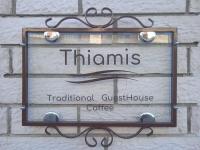 Thiamis Guesthouse - B&B Doliana
