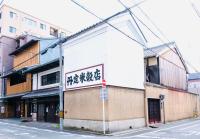 Tansada Heritage Machiya - Ferienwohnung Kyōto
