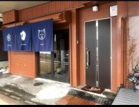 和宿 湯沢チャオ Wayado Yuzawa Ciao - Chambres d’hôtes