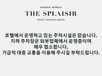 Sotetsu Hotels The Splaisir Seoul Myeongdong