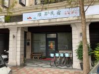 B&B Beibu - 來睏民宿 - Bed and Breakfast Beibu