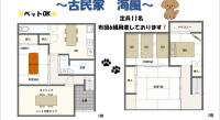 皆様お宿 海風 - B&B
