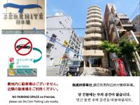 Serenite Nippombashi - Ferienwohnung