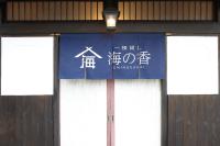 釣りスポットの松部漁港まで徒歩1分-ファミリー&釣り好きに大人気の宿 - B&B