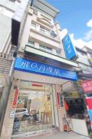 飛日月漫旅Flying Sun & Moon - B&B Yuchi