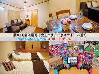 B&B Osaka - Westay Designers House/110㎡ 101 - Bed and Breakfast Osaka