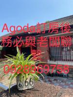 北斗合法古厝民宿 - Bed and Breakfast Beidou