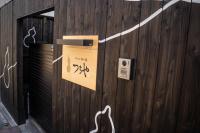 Show Wa No Yado Tsuchiya - B&B