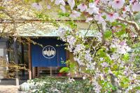 日本の伝統旅館 かんなから 1日1組限定貸切 - Chambres d’hôtes Tonoshō