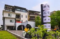 B&B Dongshan - 鴝花甜點民宿 QuHua Sweety B&B - Bed and Breakfast Dongshan