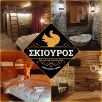 B&B Oeta - Ο Σκίουρος Παραδοσιακοί Ξενώνες - Bed and Breakfast Oeta