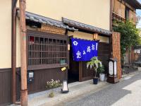 Dormitory Omitsu - B&B Nara