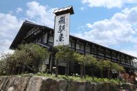 Iroriyado Hidaya - Chambres d'hôtes Takayama