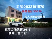 B&B Qingzhou - 騎馬三星二館 - Bed and Breakfast Qingzhou