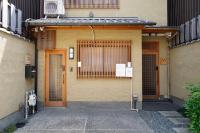 継TSUNAGU 空蝉Utsusemi帚木Hahakigi - Ferienwohnung Kyōto