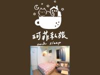 B&B Chiufen - 九份 珂菲私旅-知雨樓 附心意早餐 Jiufen Cafe Sleep B&B-Rain House 日夜間導覽 合法民宿 - Bed and Breakfast Chiufen