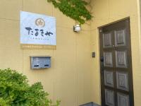 富士吉田たまきや - Ferienwohnung