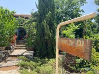 B&B Sha‘al - חצר ברמה - Bed and Breakfast Sha‘al