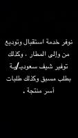هتان السودة Hattan Al Soudah - B&B Sawdā’