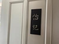 臺南安平 -安平安逸民宿 Anping Guest House - B&B Tainan