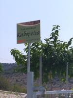 Traditional House Kakopetra - B&B Vivari