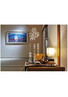 心遊亭ー和風の間 Shin Yu Tei - B&B Kanazawa