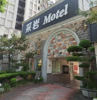 采岩汽車旅館 - B&B