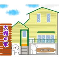 大嫂的家 - B&B Lugu