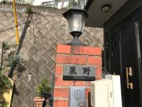 friendly 民宿 - Bed and Breakfast