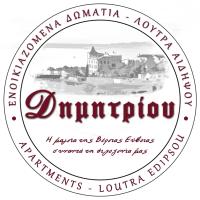 Δημητρίου - B&B Loutra Aidipsou