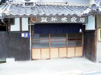 Fukubatake - B&B Yoshinoyama