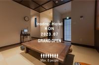 B&B Fukuoka - 彩ホテル 紺 - Bed and Breakfast Fukuoka