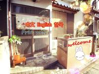 Kyoto Nakagyo-ku - House - Vacation STAY 87920 - B&B