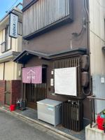 Visit Kyoto Private Villa - B&B