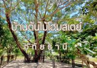 บ้านต้นไม้โฮมสเตย์อุทัยธานี - Ferienwohnung Uthai Thani