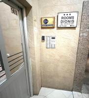 Rooms Dionis