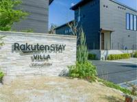 B&B Hokuto - Rakuten STAY VILLA Yatsugatake - 108 Simple Modern Pets Friendly - - Bed and Breakfast Hokuto