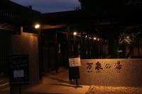 B&B Taketa - Bansyou no Yu - Bed and Breakfast Taketa