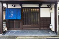 瑠璃光 京都车站10分钟九条车站3分钟 东寺4分钟日式庭院空调地暖精装修独栋京町屋 - Chambres d'hôtes Kyōto