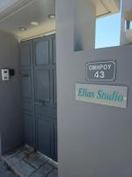 Elias Studio - Near to the port of Rafina and the Airport of Athens - Chambres d'hôtes Ágios Spyrídonas
