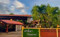 B&B Ban Nam Lat - Fatima homestay ฟาติมาโฮมสเตย์ - Bed and Breakfast Ban Nam Lat