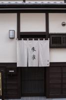 京町　朱雀 - B&B Kioto