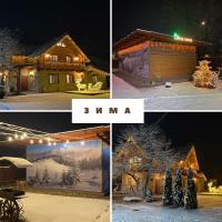 Apple House - Bed and Breakfast Mykulychyn